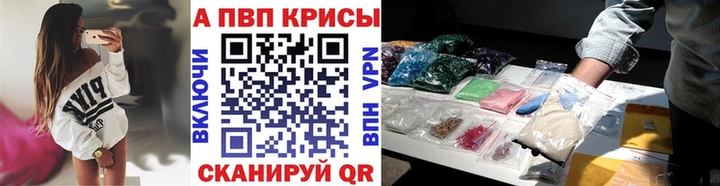 A PVP Crystall  Купить закладки  Болотное 