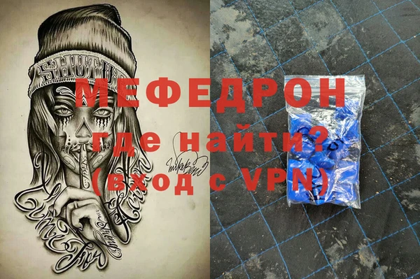 мефедрон Заволжье