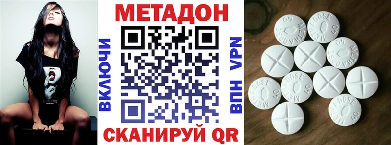 Купить где  Болотное  МЕТАДОН VHQ 